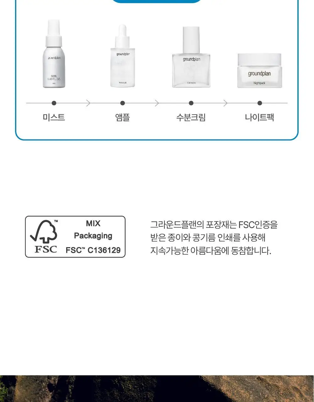 [결정돈패드] 그라운드플랜 필링패드 50매 상세페이지 16